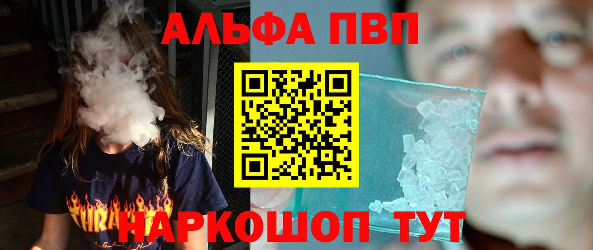 Alpha PVP СК КРИС  Вход с VPN  Ноябрьск  APVP кристаллы  Alfa_PVP СК 
