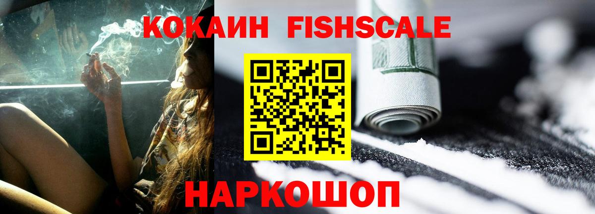 КОКАИН 99%  Вход с VPN  COCAIN Колумбийский  Ноябрьск 