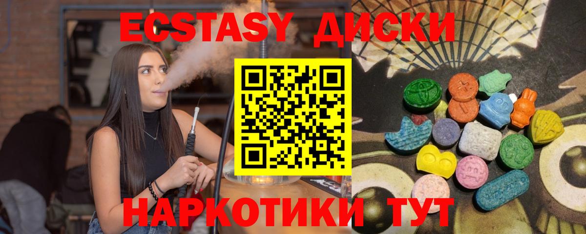 Ноябрьск  цены наркотик  ЭКСТАЗИ  Вход с VPN  ЭКСТАЗИ MDMA 