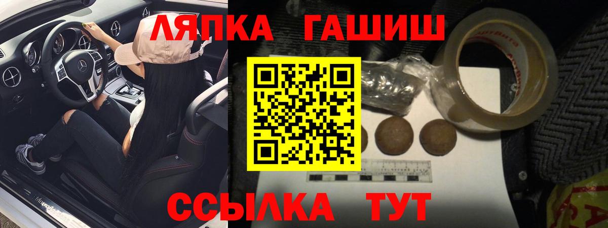 Ноябрьск  ГАШИШ Изолятор  Гашиш Cannabis  Вход с VPN 
