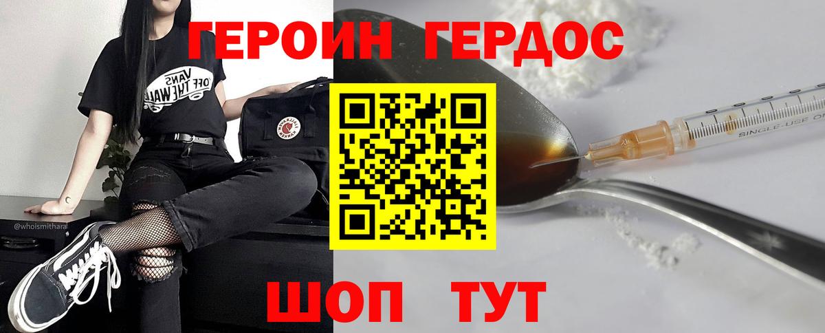 Ноябрьск  ГЕРОИН VHQ  Вход с VPN 