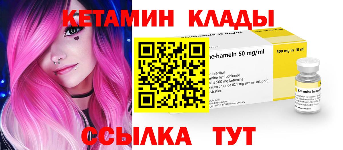 КЕТАМИН ketamine  Вход с VPN  Ноябрьск  КЕТАМИН ketamine 