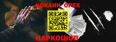 спайс Славгород
