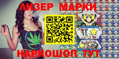 марки nbome Славянск-на-Кубани