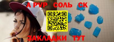 соль ск Сланцы