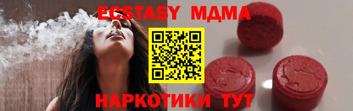 MDMA кристаллы  МДМА молли  Вход с VPN  МДМА  Ноябрьск 