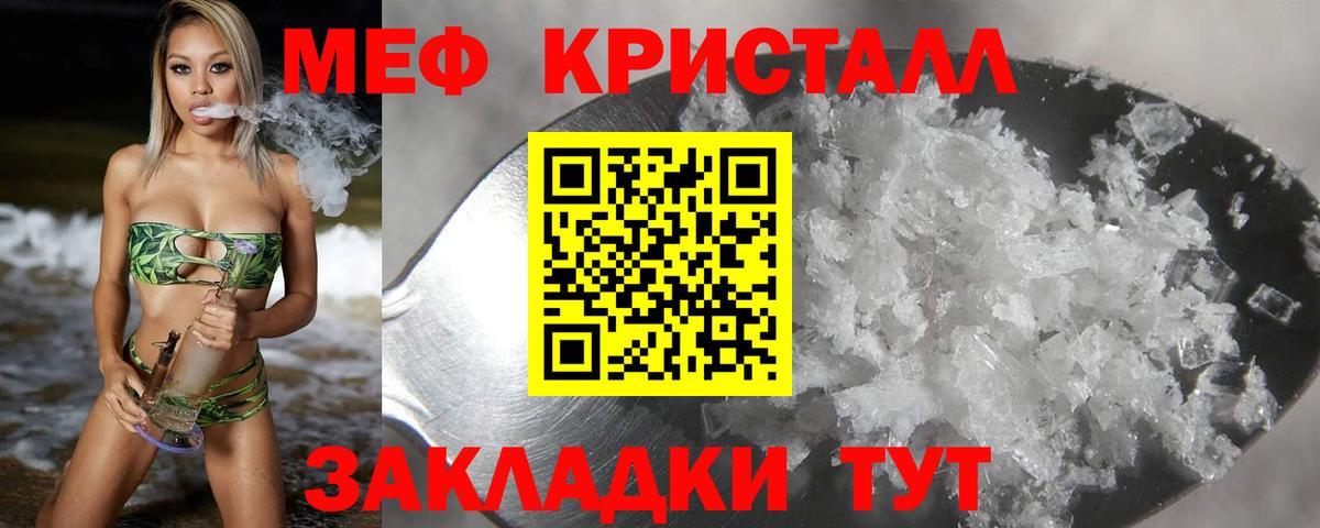 Мефедрон мука Ноябрьск