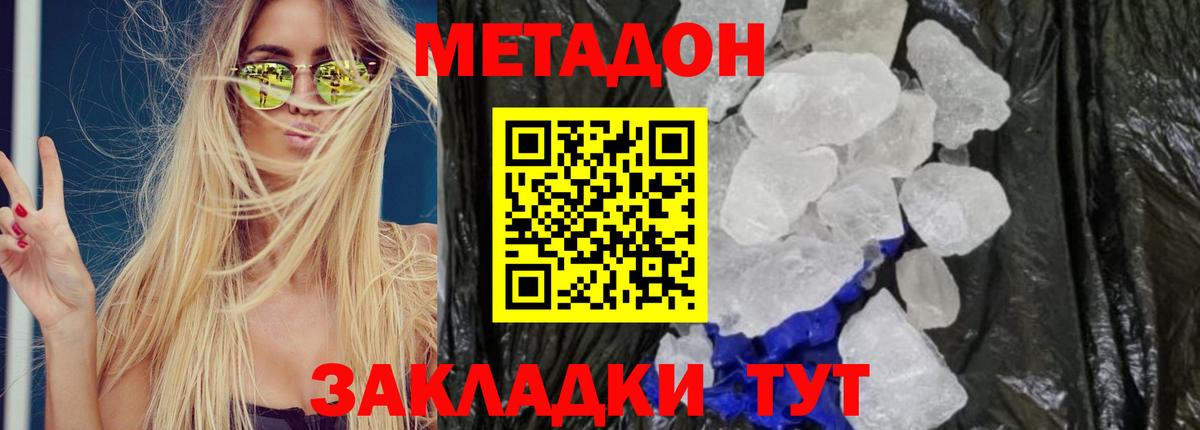 МЕТАДОН кристалл  shop телеграм  Ноябрьск  Вход с VPN  Метадон VHQ 