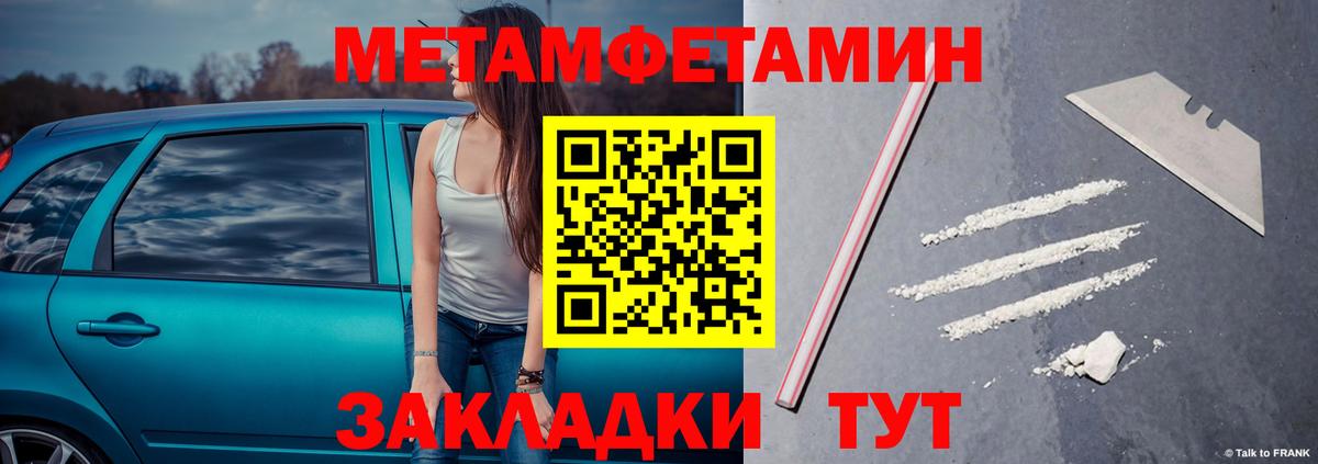 МЕТАМФЕТАМИН мет  Вход с VPN  Ноябрьск 