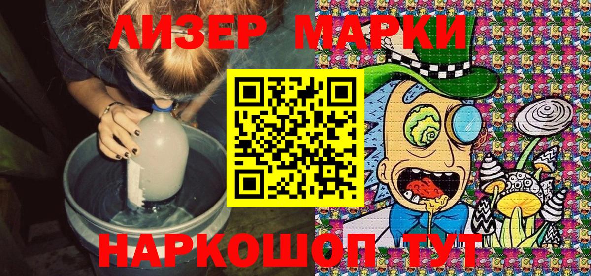 Марки NBOMe 1,5мг  Вход с VPN  Ноябрьск 