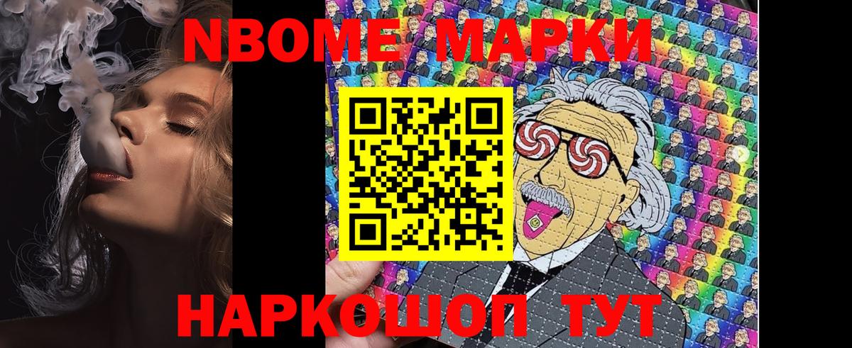 Наркотические марки 1500мкг Ноябрьск