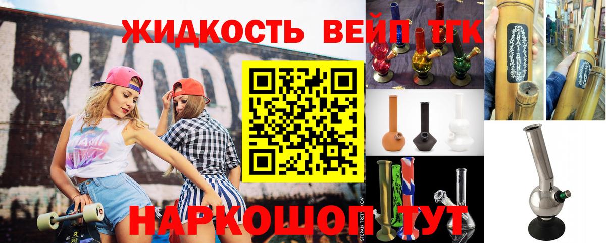 ТГК концентрат  Вход с VPN  Ноябрьск 