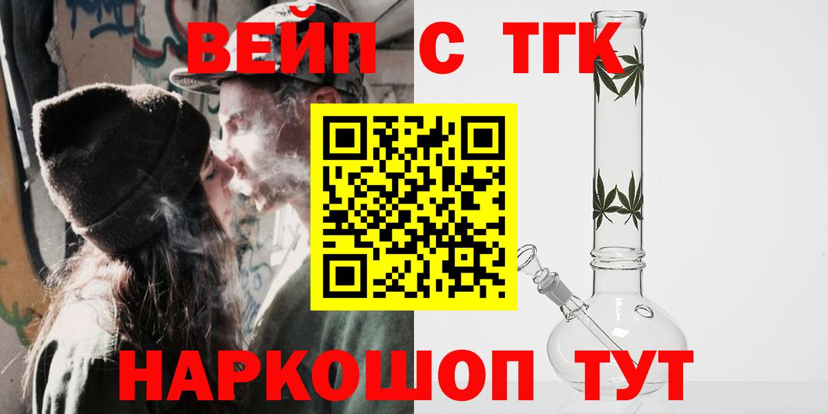 ТГК Wax Ноябрьск
